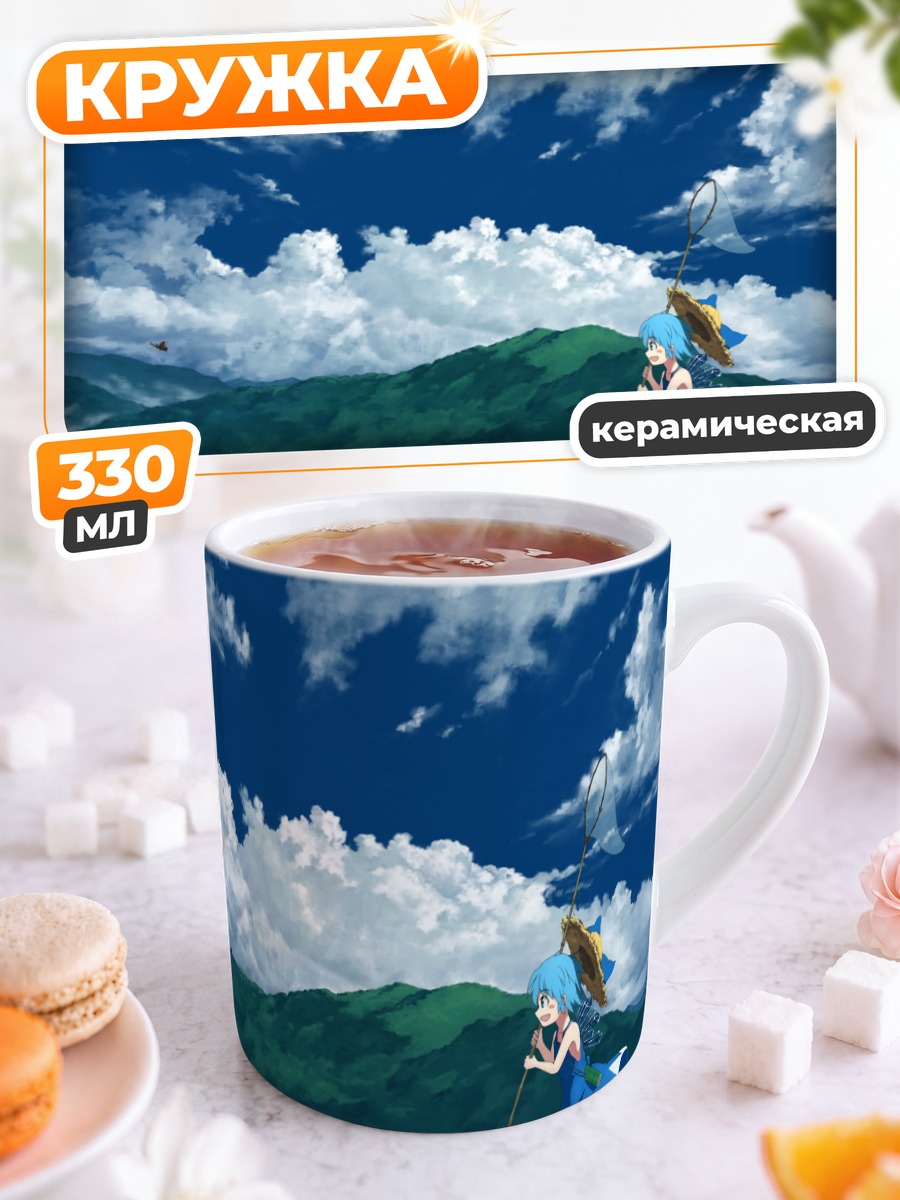 Кружка керамическая Сирно с сачком