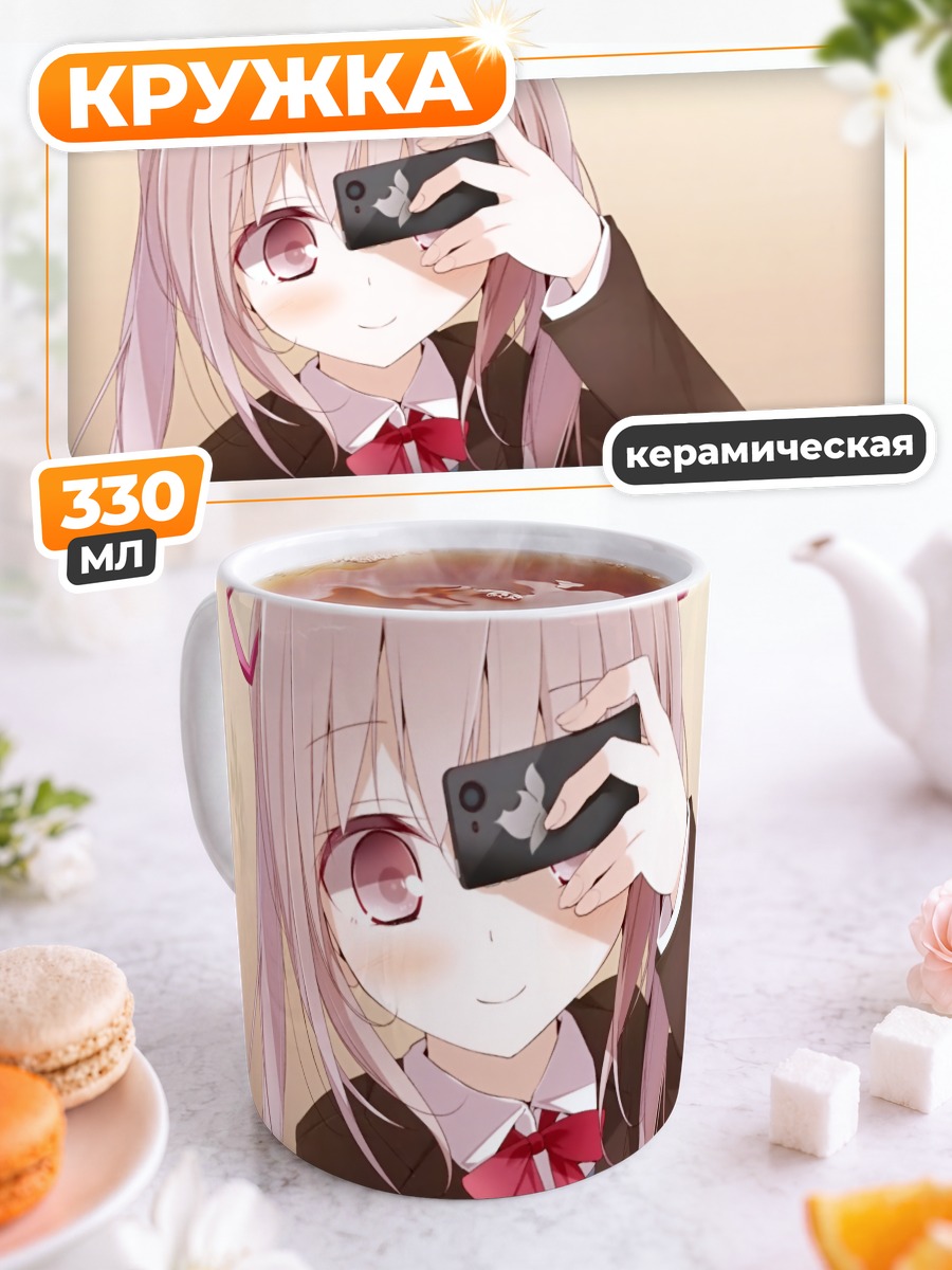 Кружка керамическая Девушка с телефоном