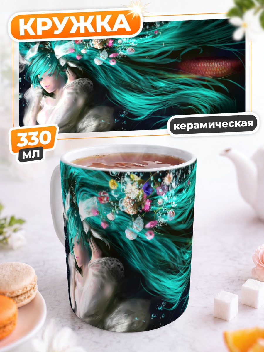 Кружка керамическая Мику Хацунэ в цветах