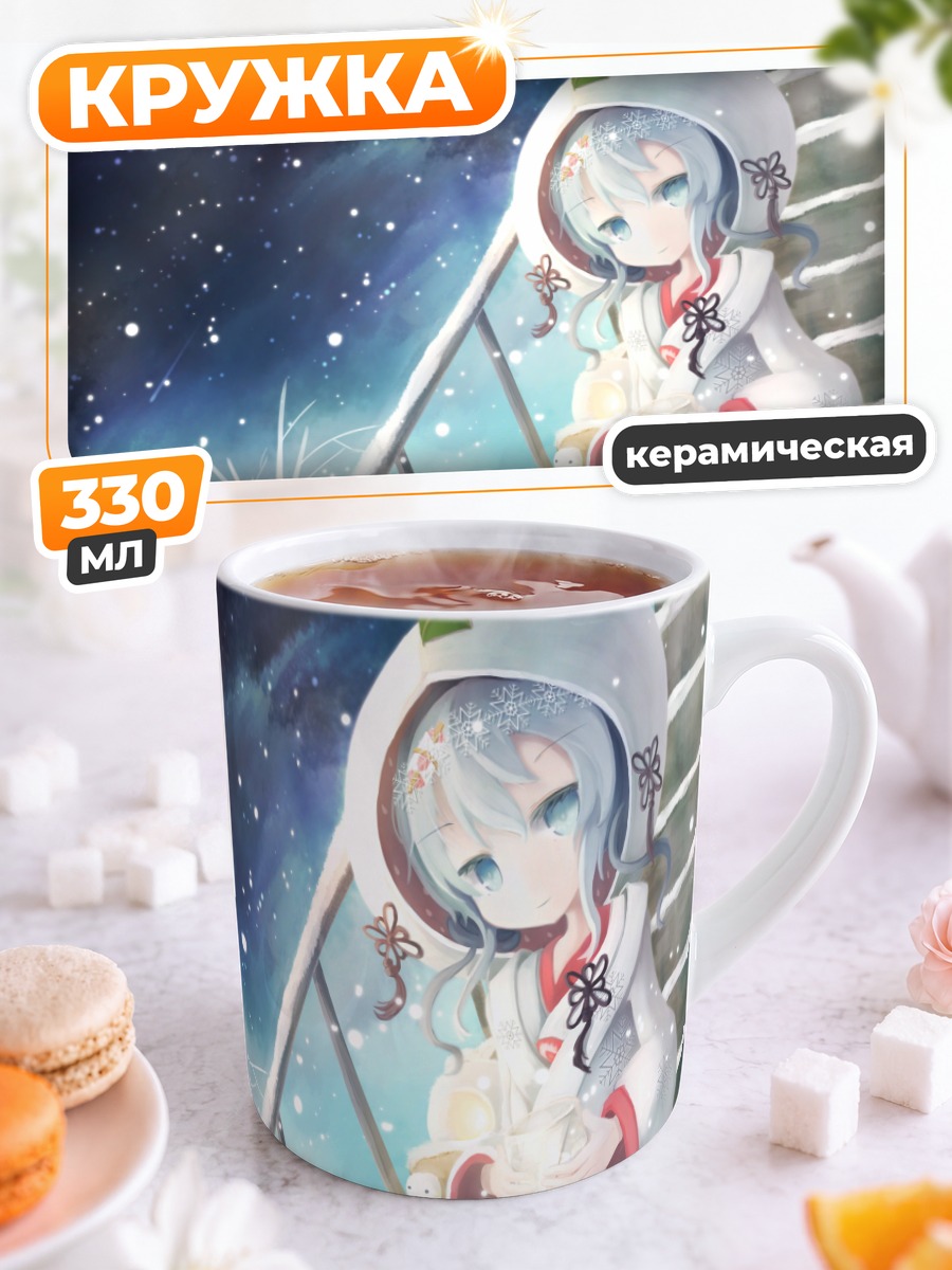 Кружка керамическая Мику Хацунэ в снегу