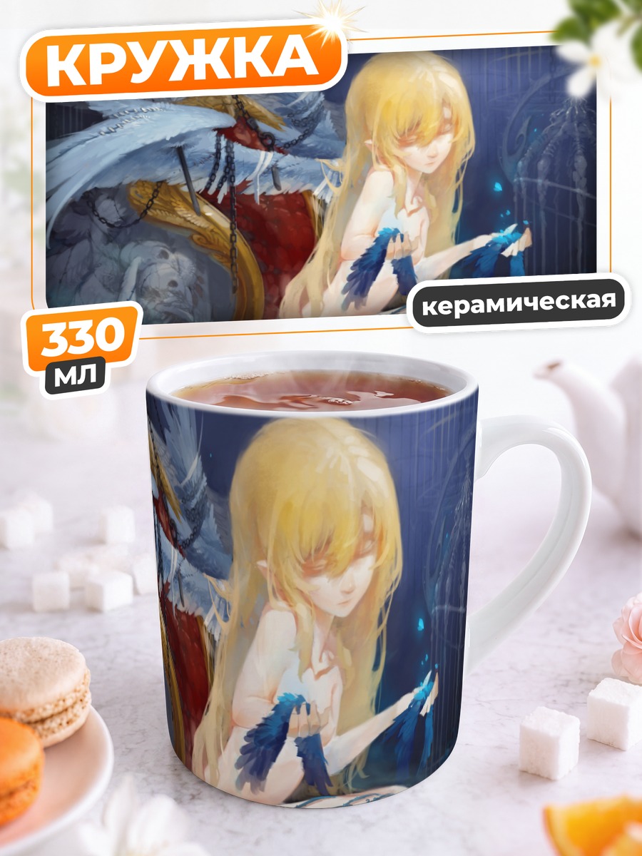 Кружка керамическая Ангел в цепях