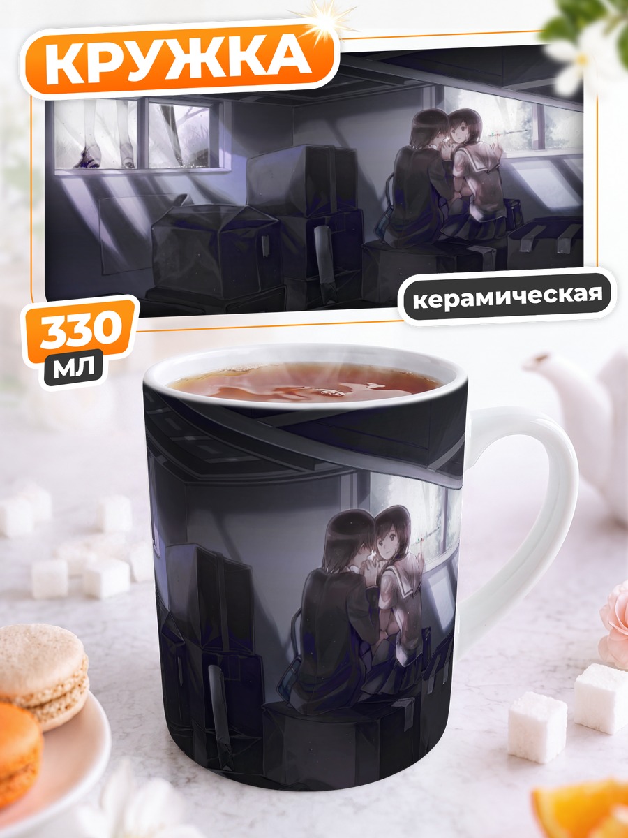 Кружка керамическая Свидание на складе