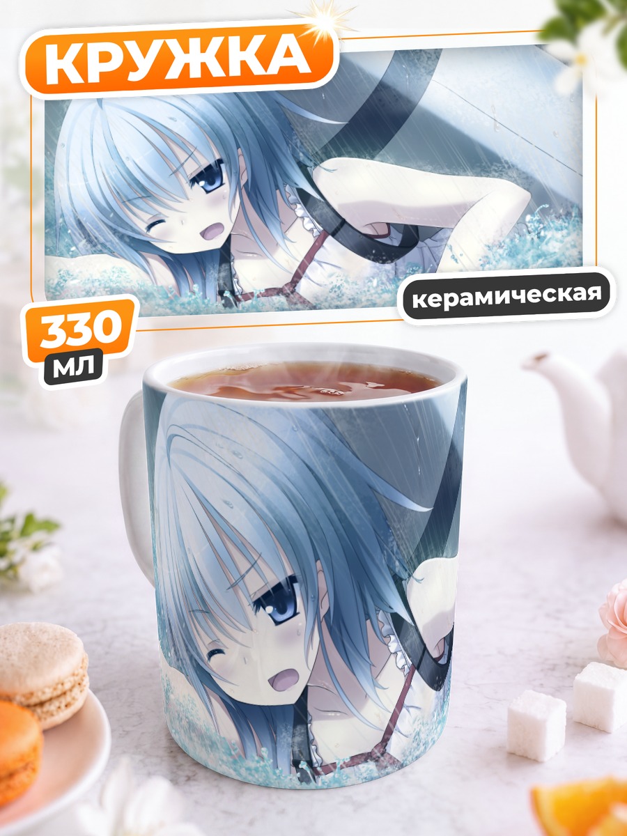 Кружка керамическая Мета на пляже