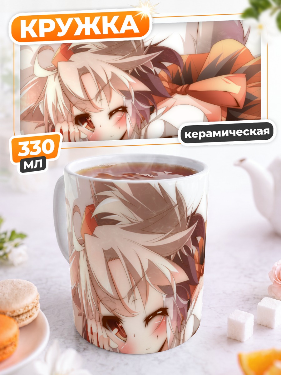 Кружка керамическая Момидзи Инубасири