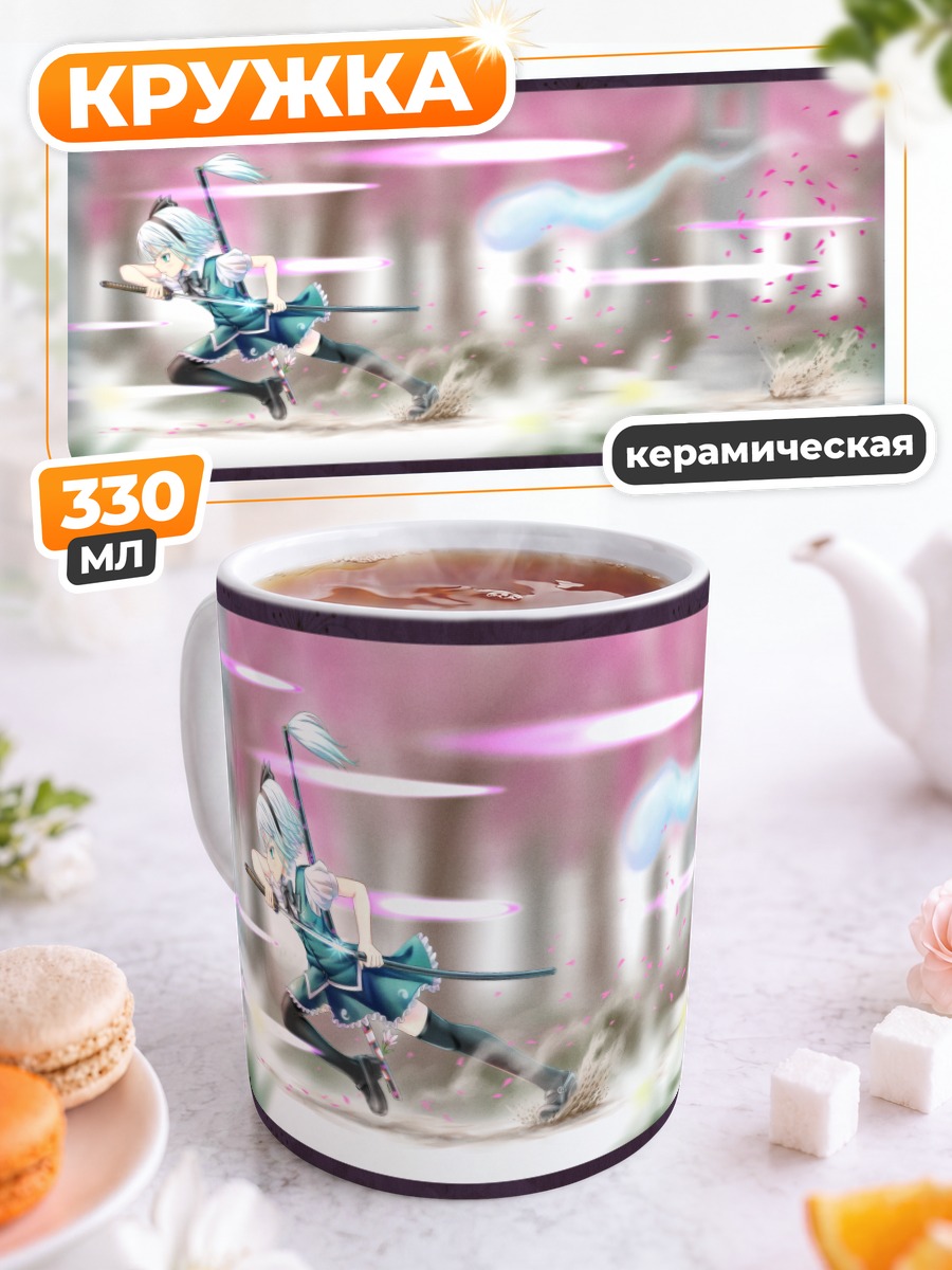 Кружка керамическая Ёму Конпаку с мечом