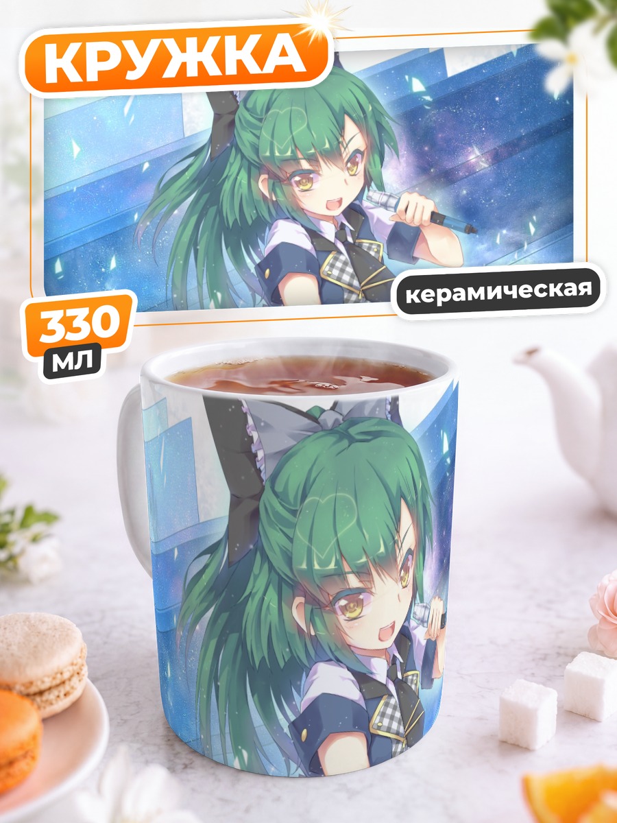 Кружка керамическая Минами Такахаши на сцене