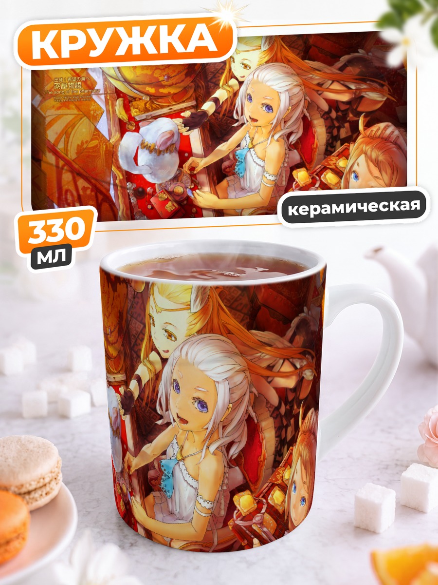 Кружка керамическая Pixiv Fantasia в золоте