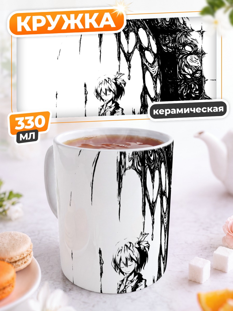 Кружка керамическая Румия в тени