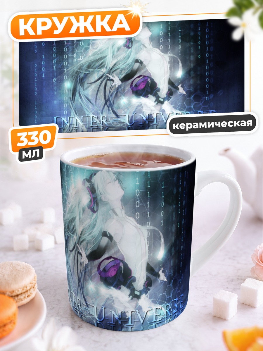 Кружка керамическая Мику Хацунэ в цифрах