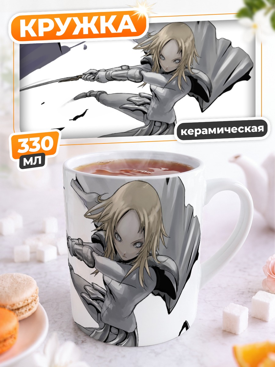 Кружка керамическая Мирия с мечом