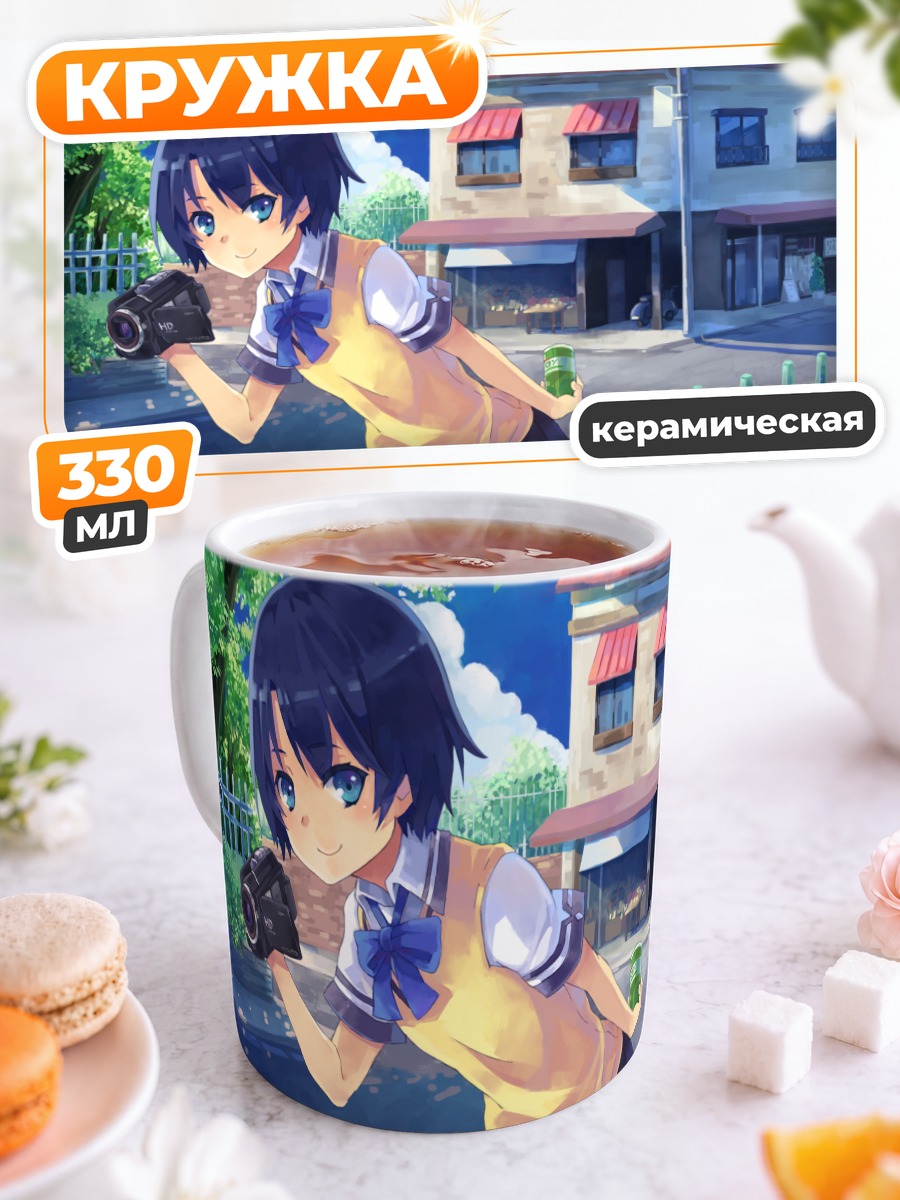 Кружка керамическая Канна Танигава с камерой