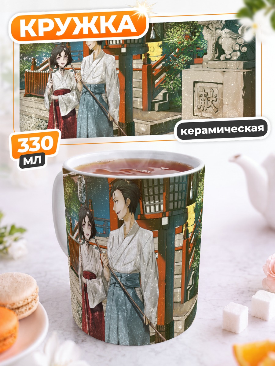 Кружка керамическая Ринтаро Окабе в храме