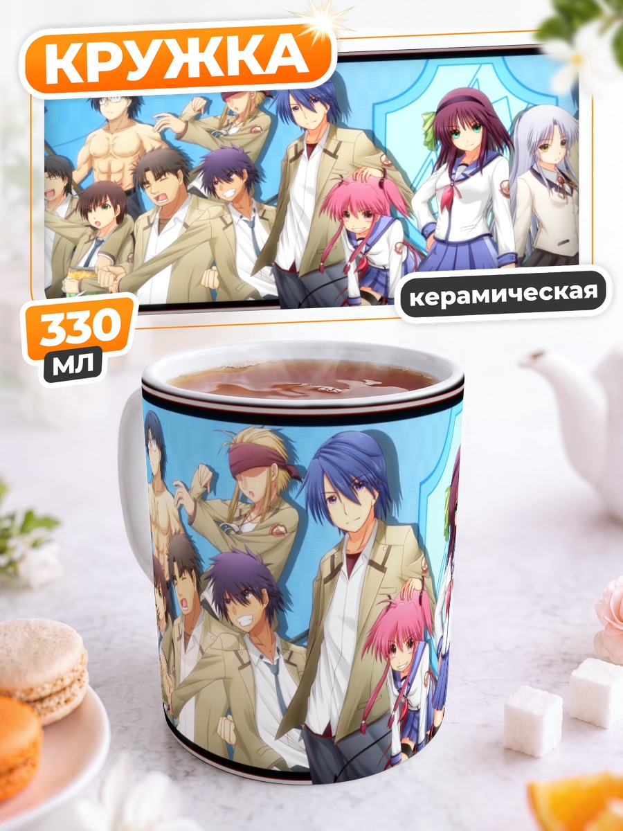 Кружка керамическая Герои Angel Beats!