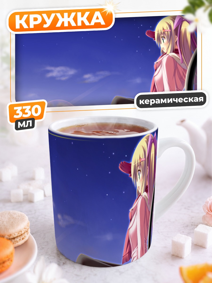 Кружка керамическая Сена в закате