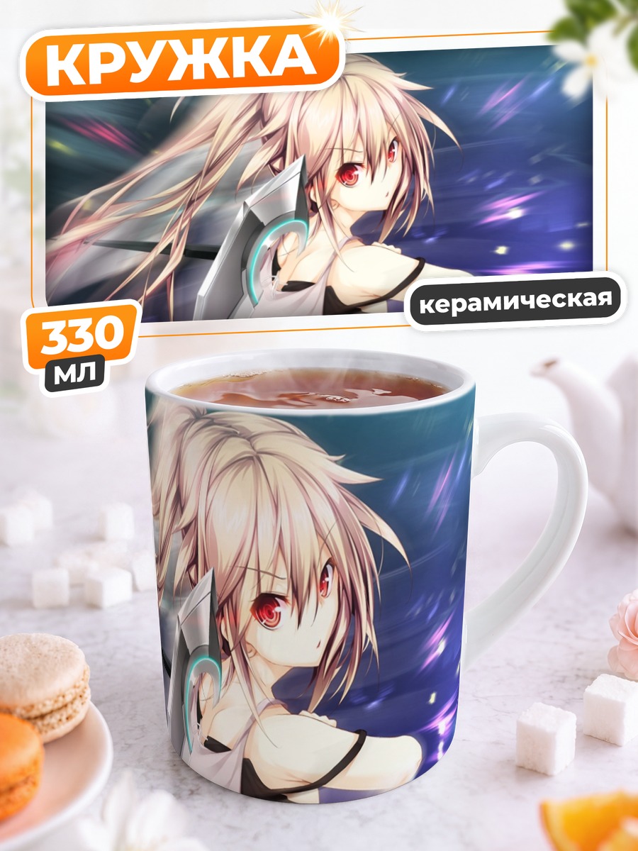 Кружка керамическая Ангел из колыбели