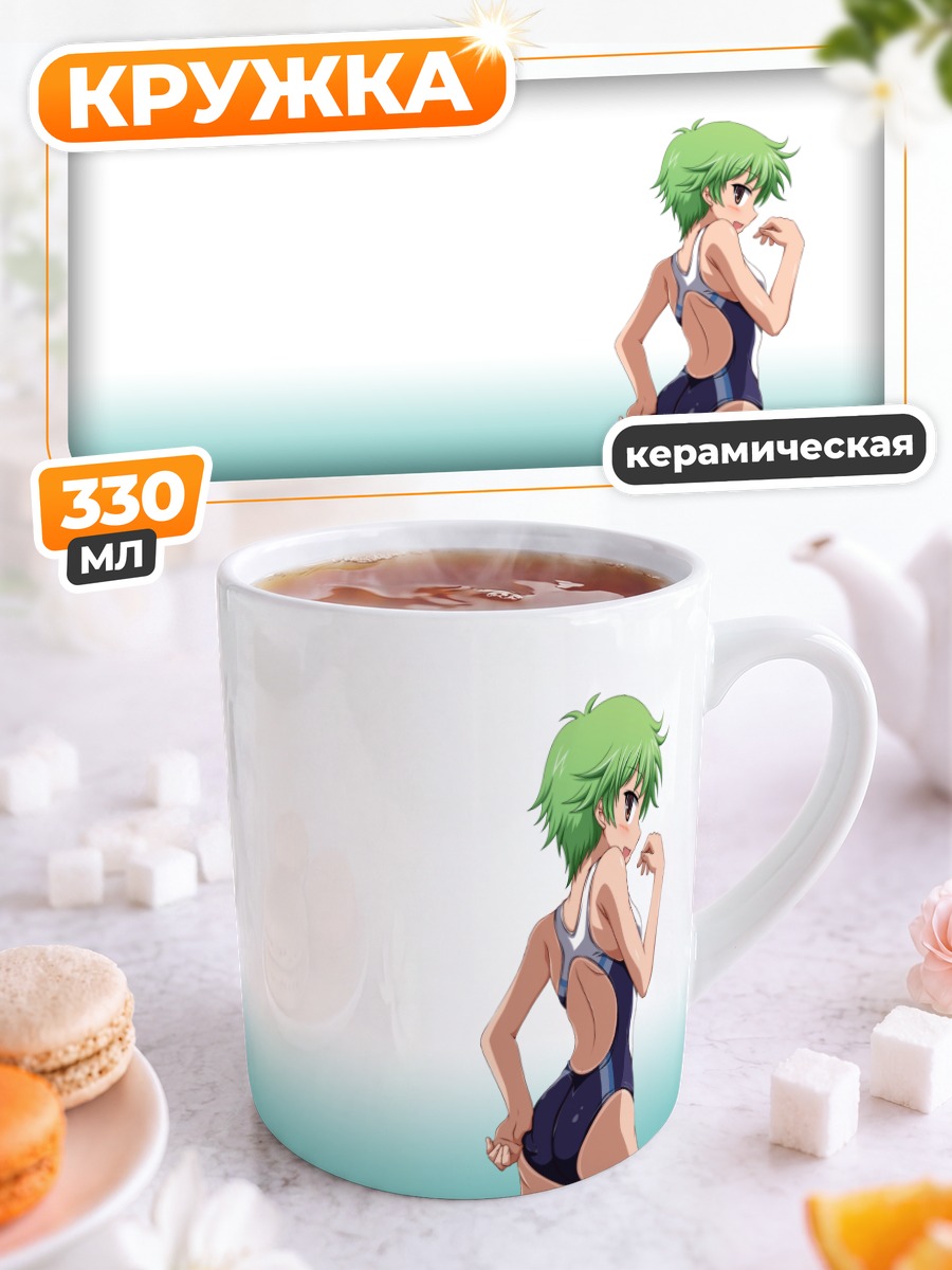 Кружка керамическая Айко Кудо в купальнике