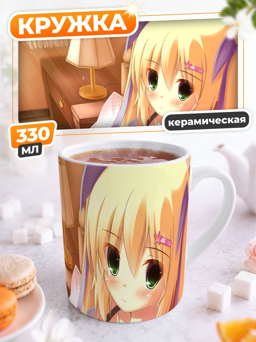 Кружка керамическая Сена в постели