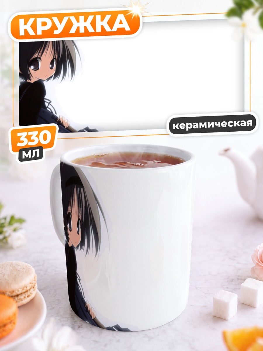 Кружка керамическая Генриетта с винтовкой