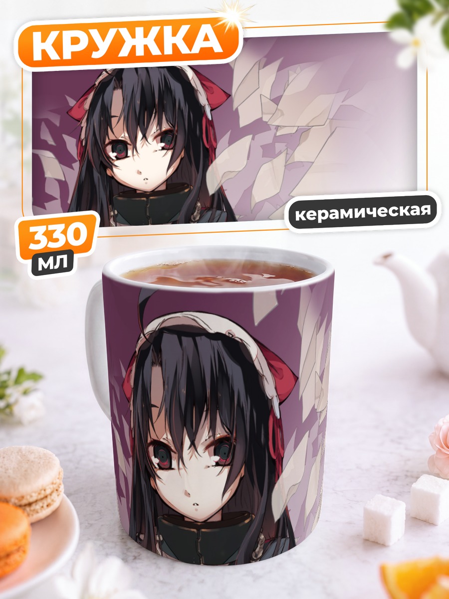 Кружка керамическая Далиан в книгах