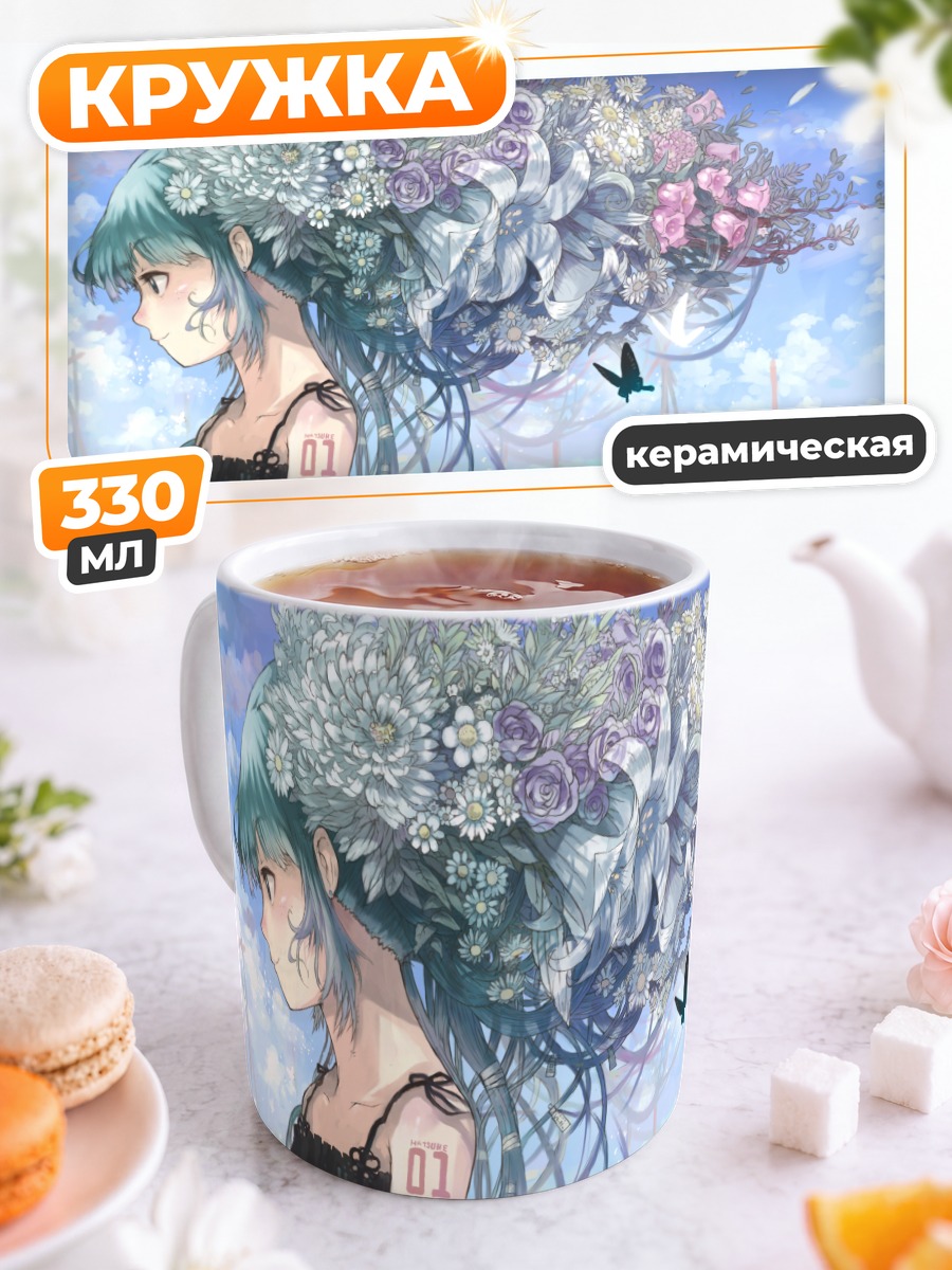 Кружка керамическая Мику Хацунэ в цветах