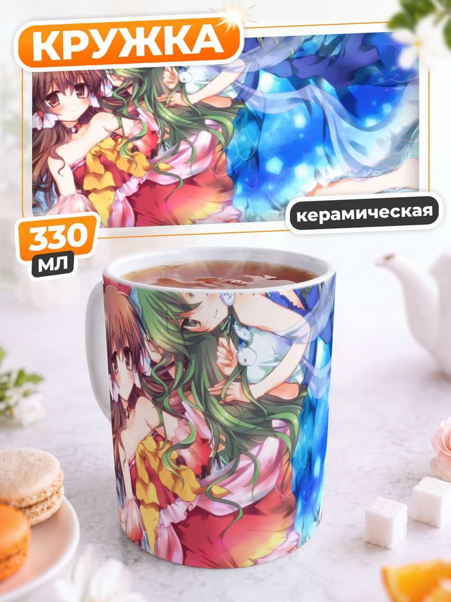 Кружка керамическая Рейму Хакурэй на пляже
