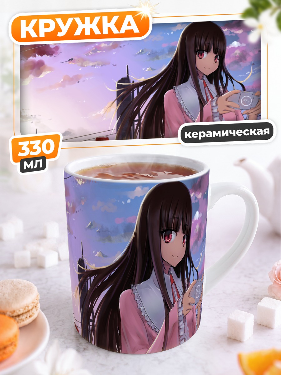 Кружка керамическая Кагуя Хорайсан на закате