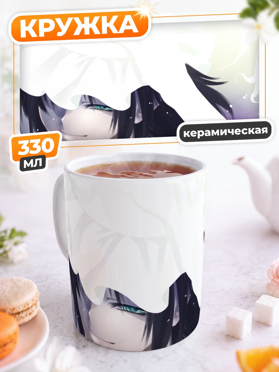 Кружка керамическая Маюри Шиина в белом