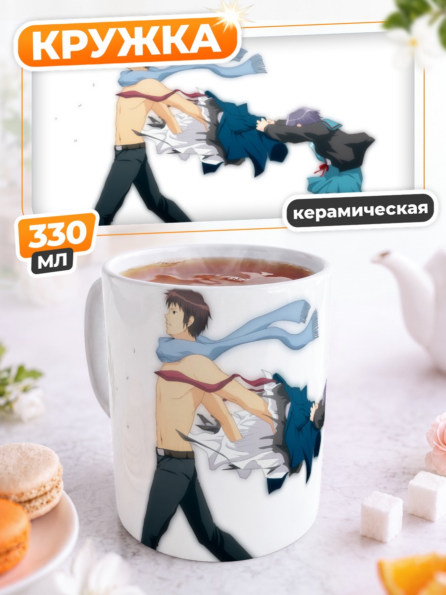 Кружка керамическая Юки Нагато и Кён