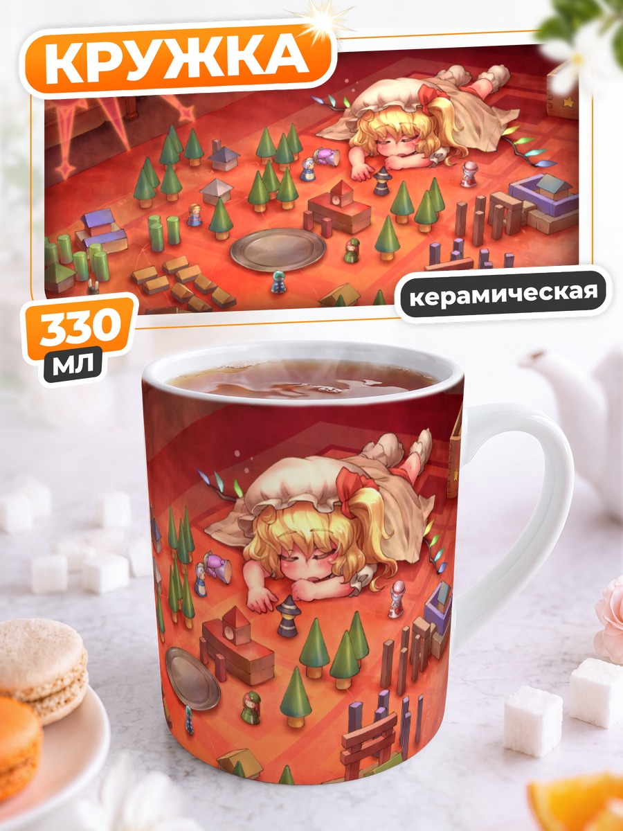 Кружка керамическая Фландр Скарлет и игрушки