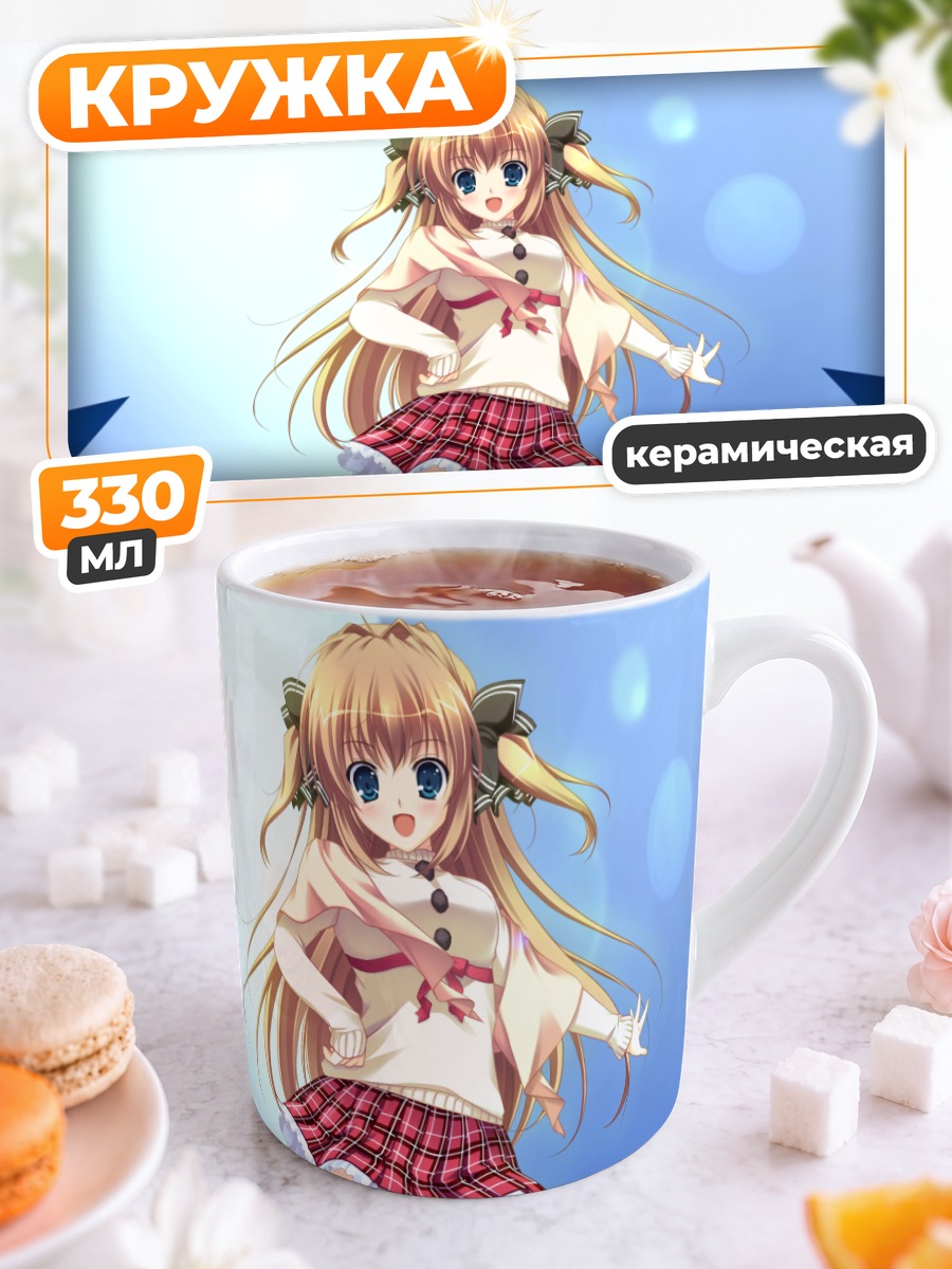 Кружка керамическая Асука Мирай в школе