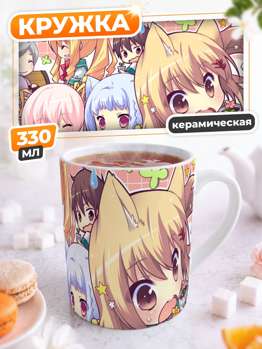 Кружка керамическая Хина Кирию и подруги