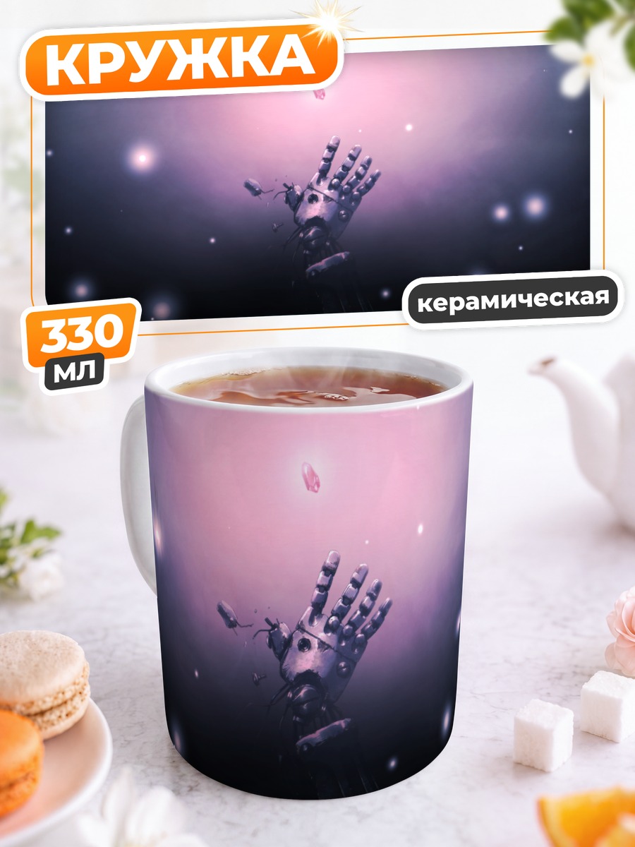Кружка керамическая Эдвард Элрик и камень