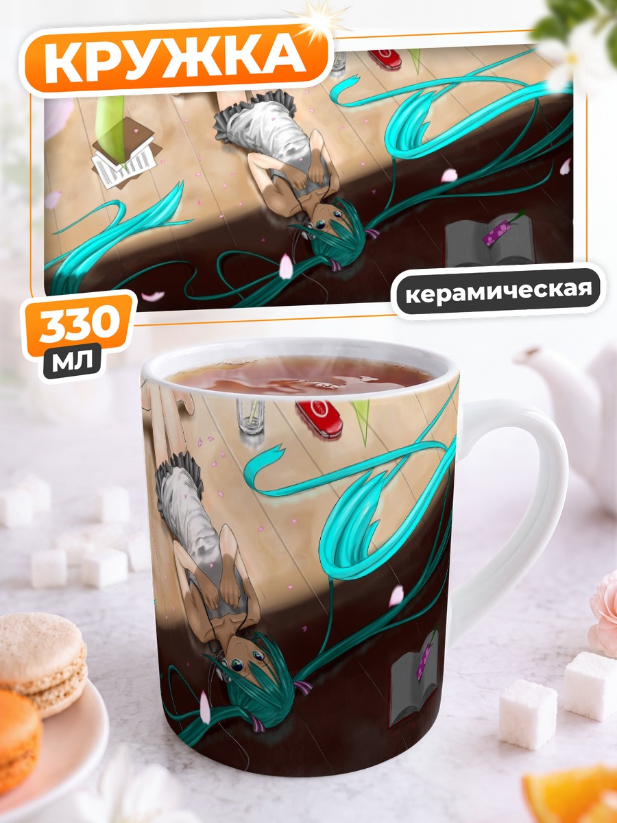Кружка керамическая Мику Хацунэ в комнате