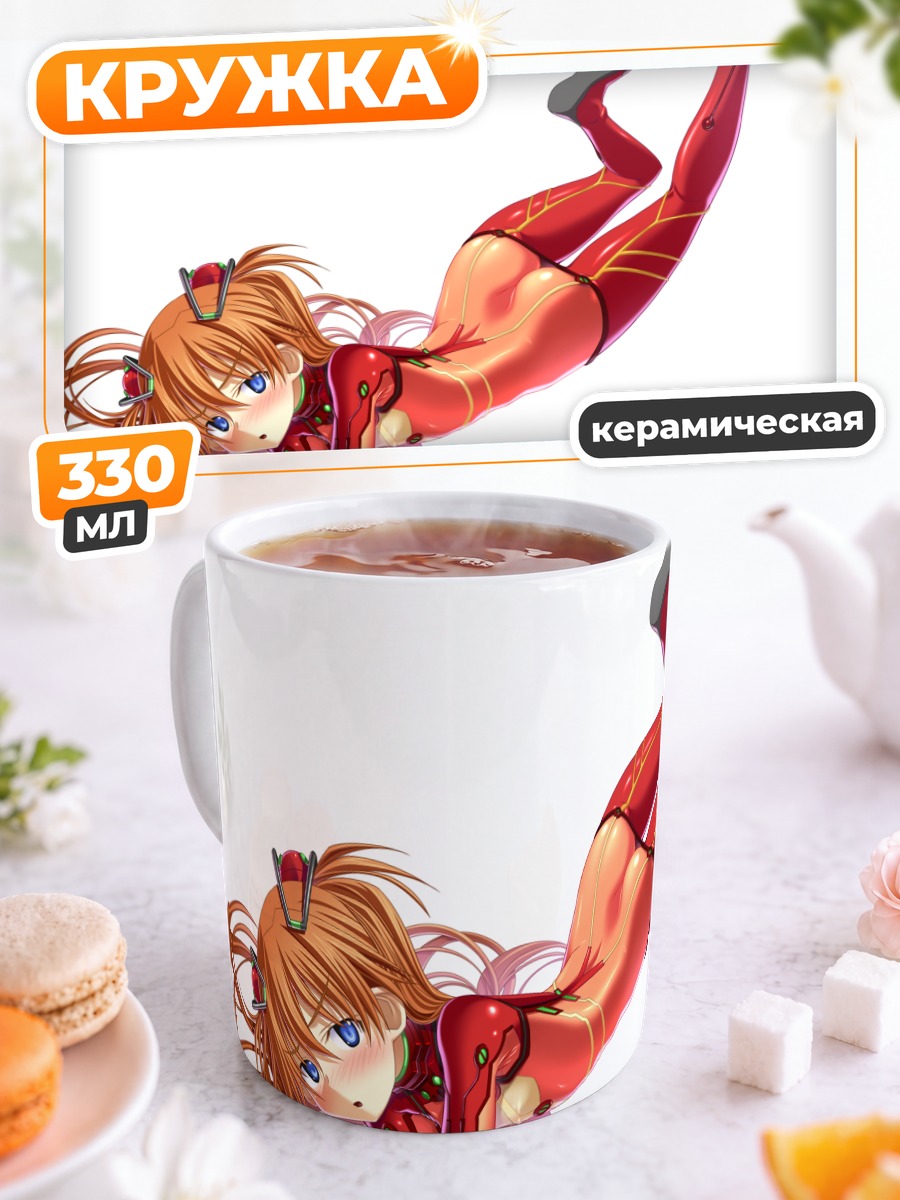 Кружка керамическая Аска Лэнгли в костюме