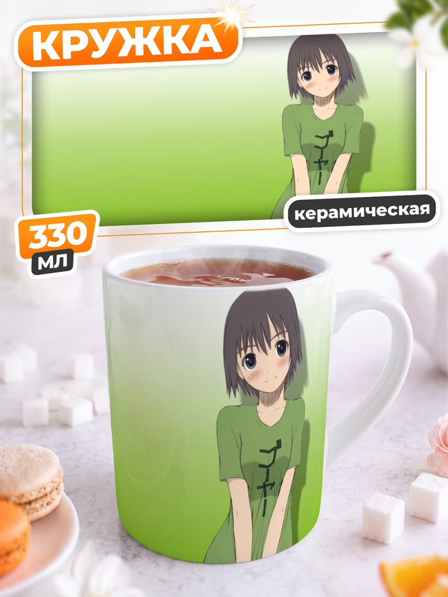 Кружка керамическая Фука Аясе в зеленом