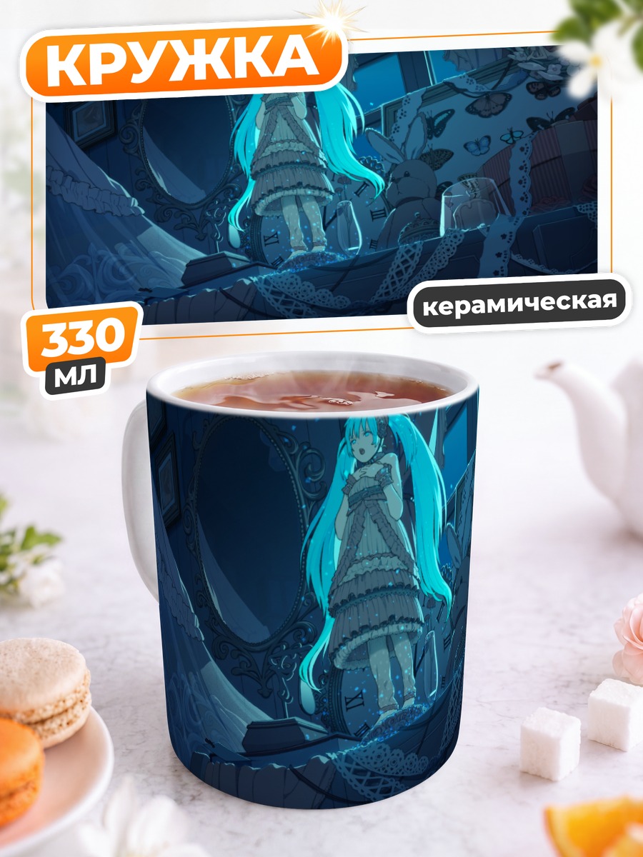 Кружка керамическая Мику Хацунэ в комнате