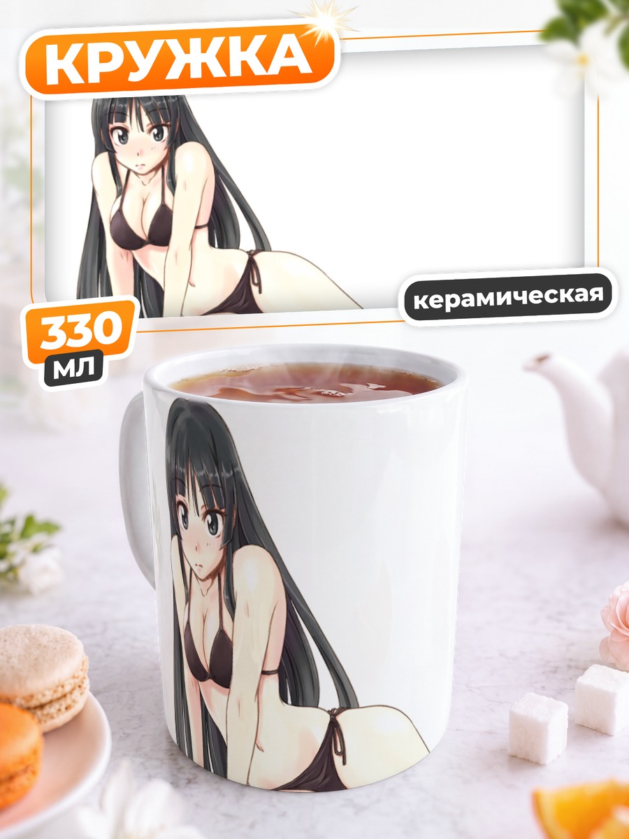 Кружка керамическая Мио Акияма на пляже