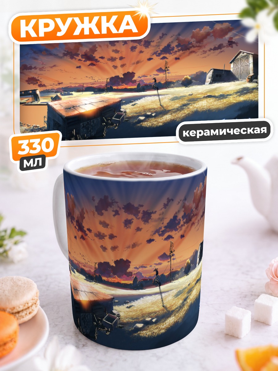 Кружка керамическая Обещанное место
