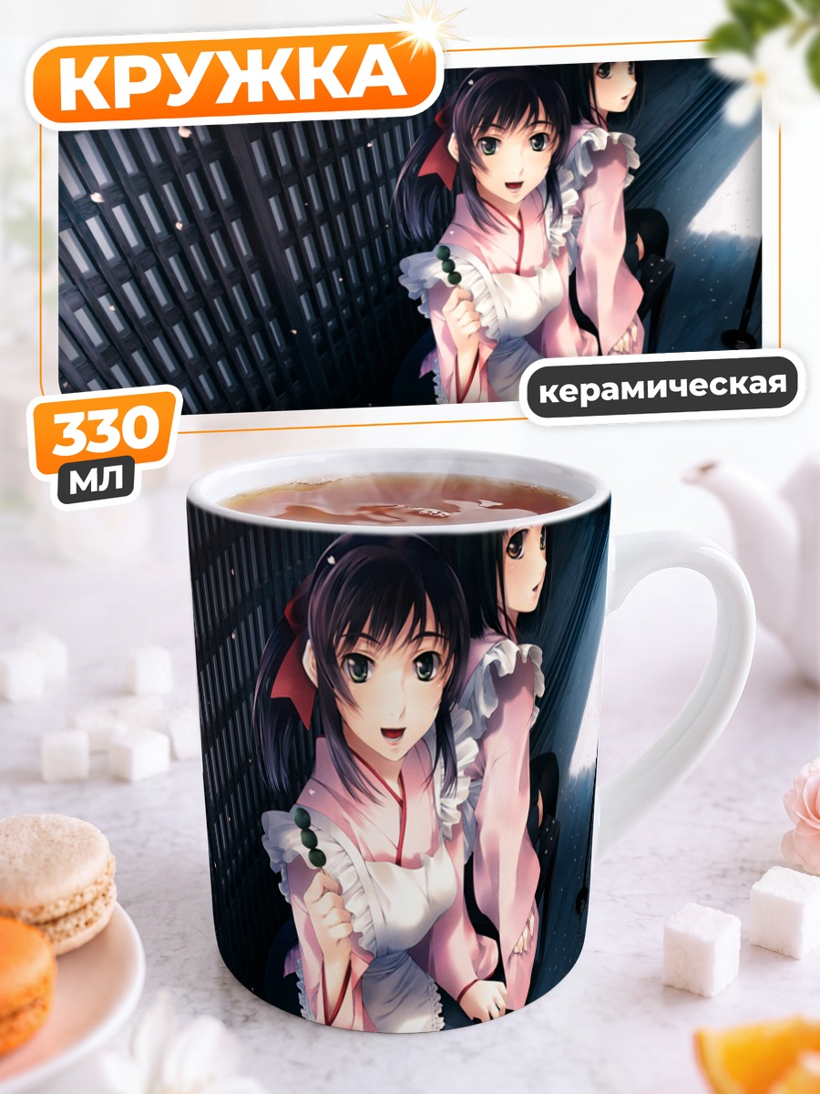 Кружка керамическая Девушки в кимоно