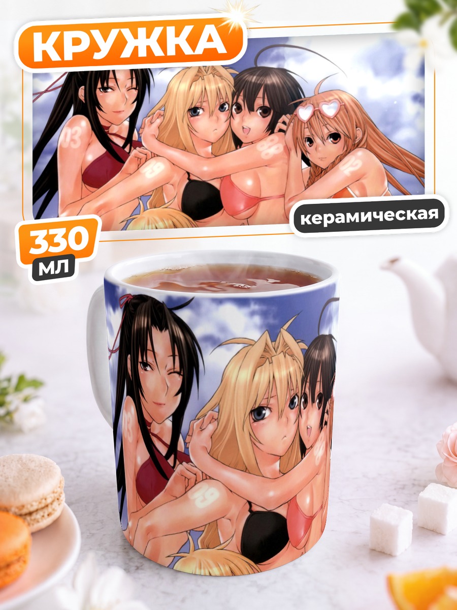 Кружка керамическая Девушки Секирэй на пляже