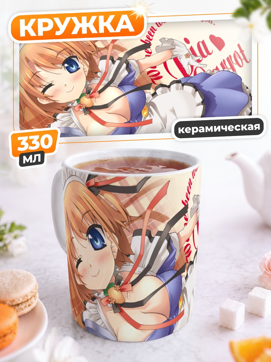 Кружка керамическая Мимори Кугахара в фартуке
