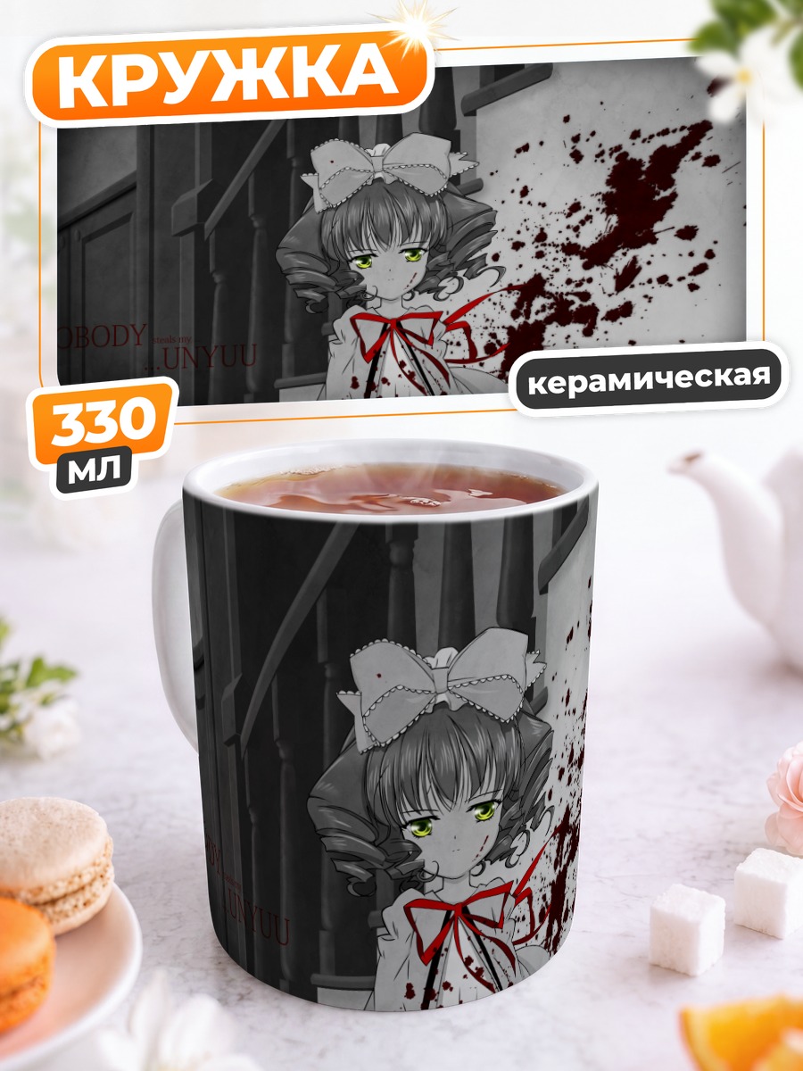 Кружка керамическая Хина Ичиго с кровью