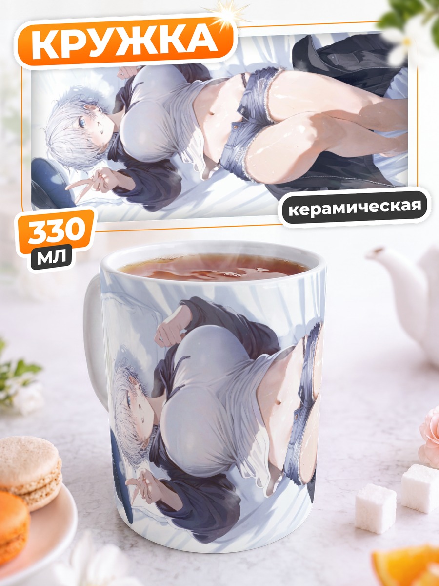 Кружка керамическая Девушка на кровати