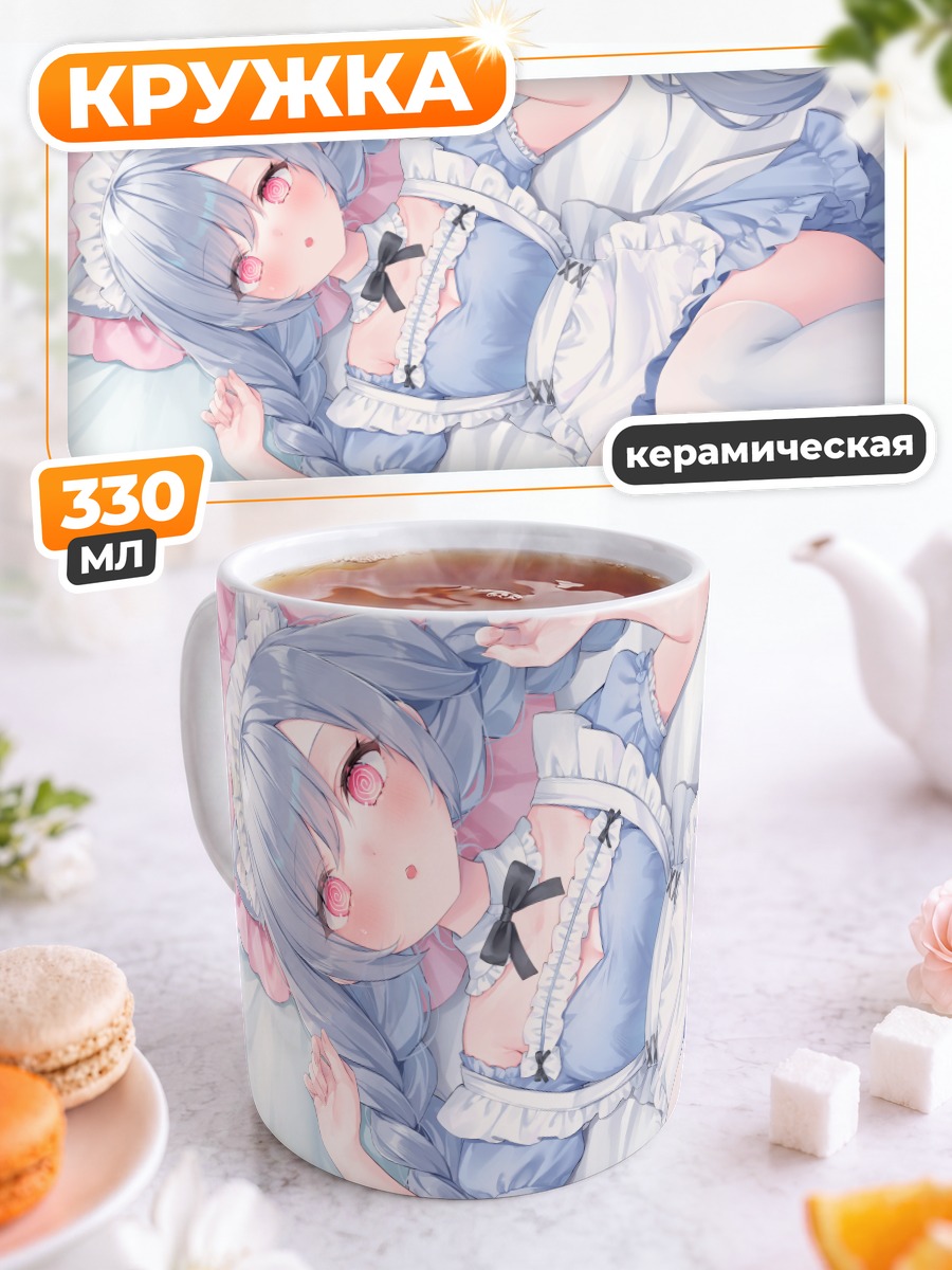 Кружка керамическая Горничная с ушками