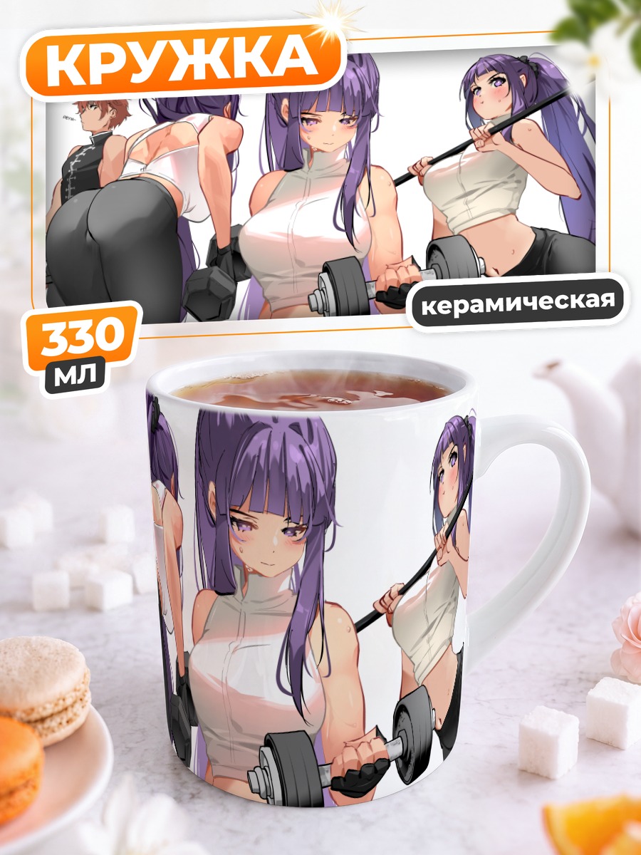 Кружка керамическая Ферн в спортзале