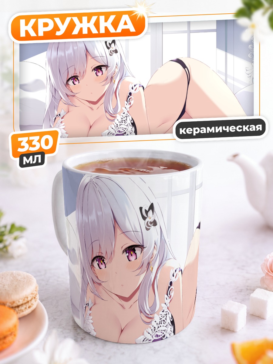 Кружка керамическая Девушка в белье