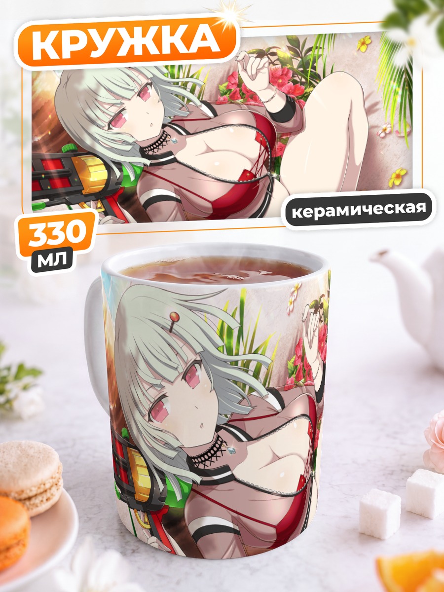 Кружка керамическая Нараку на пляже