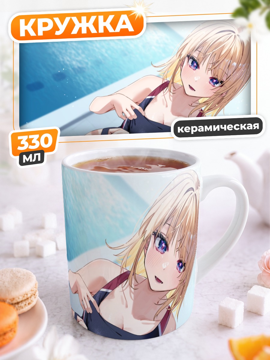 Кружка керамическая Девушка в бассейне