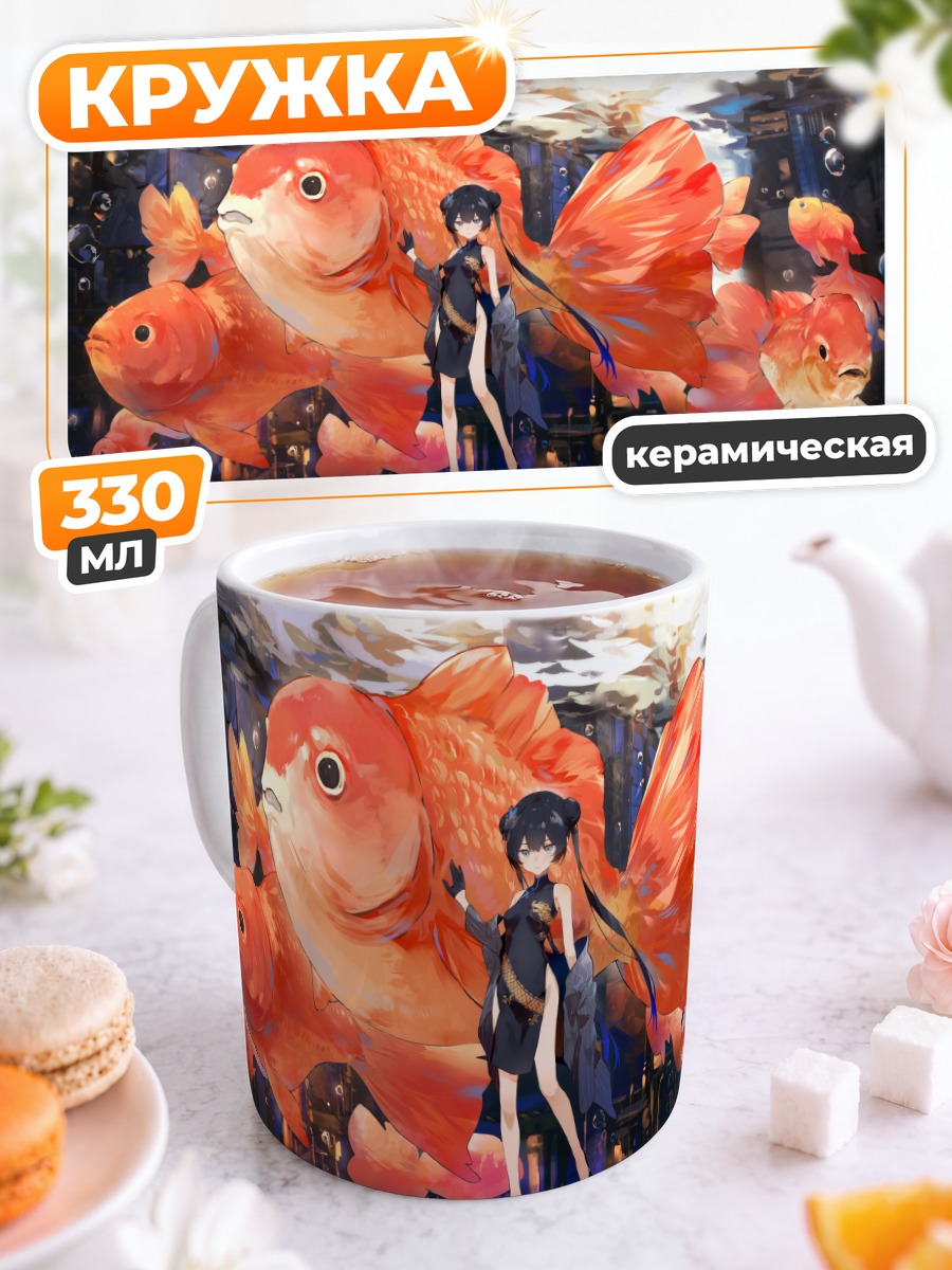 Кружка керамическая Кисаки Рюгэ с рыбками