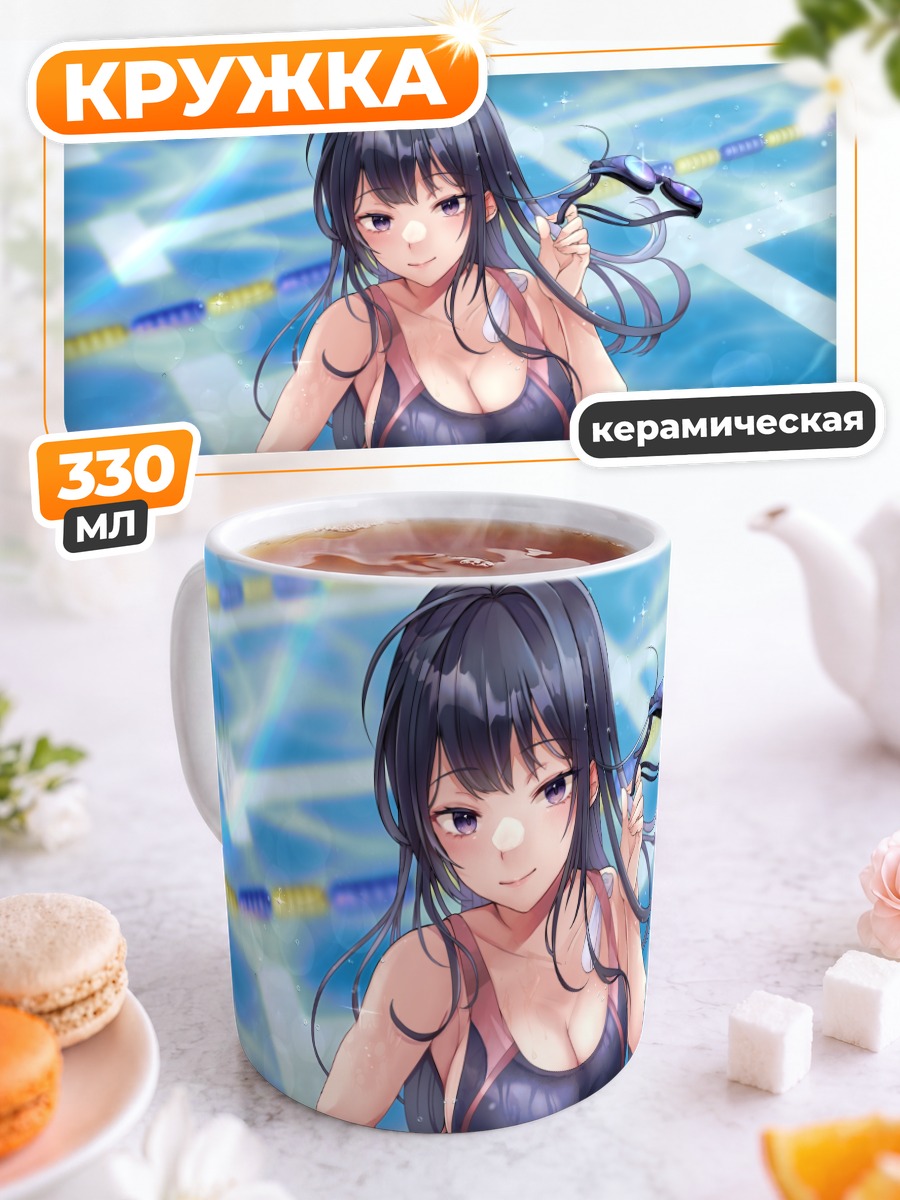 Кружка керамическая Девушка в бассейне